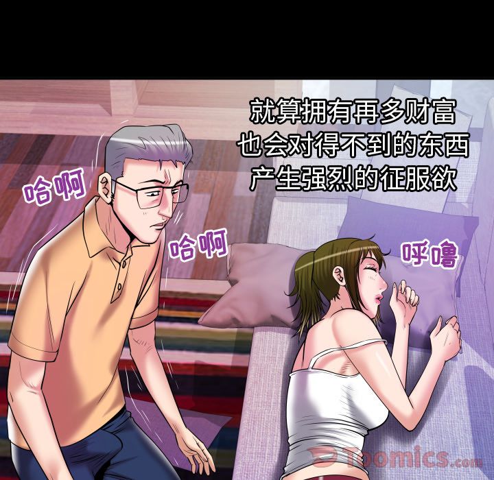 [Manhwa] Wife's lover Love, big breasts, mature women#[105P]-5
