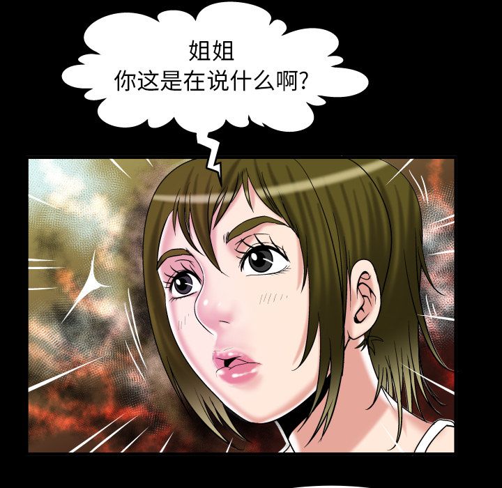 [Manhwa] Wife's lover Love, big breasts, mature women#[105P]-54