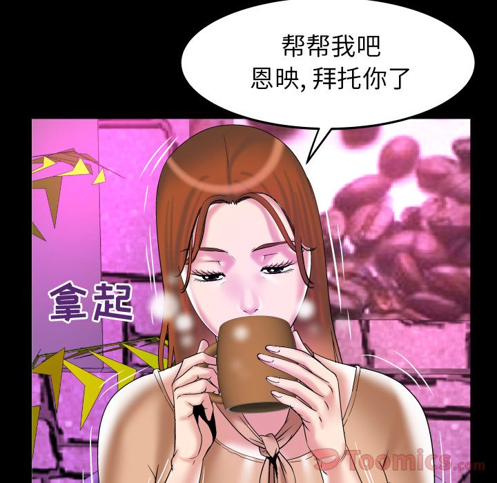 [Manhwa] Wife's lover Love, big breasts, mature women#[105P]-55