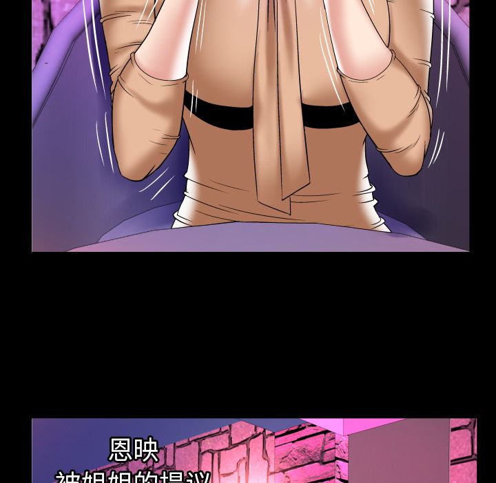 [Manhwa] Wife's lover Love, big breasts, mature women#[105P]-56