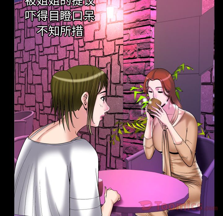 [Manhwa] Wife's lover Love, big breasts, mature women#[105P]-57