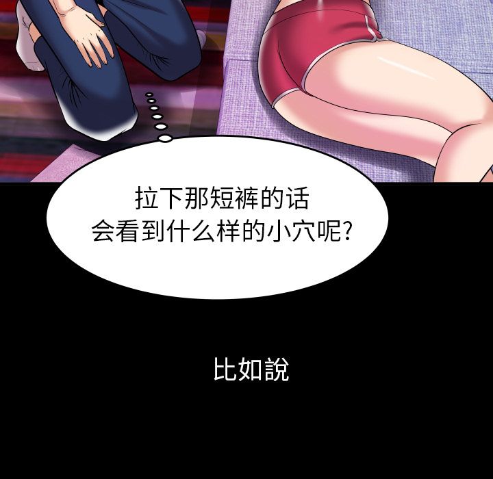 [Manhwa] Wife's lover Love, big breasts, mature women#[105P]-6
