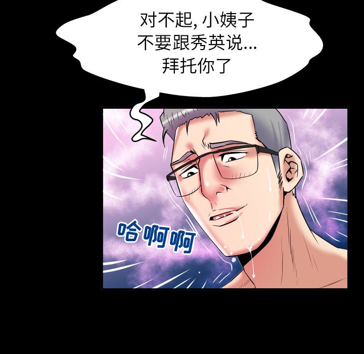[Manhwa] Wife's lover Love, big breasts, mature women#[105P]-67