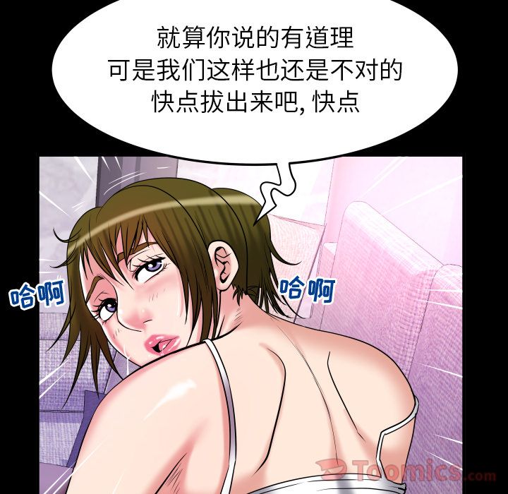 [Manhwa] Wife's lover Love, big breasts, mature women#[105P]-71