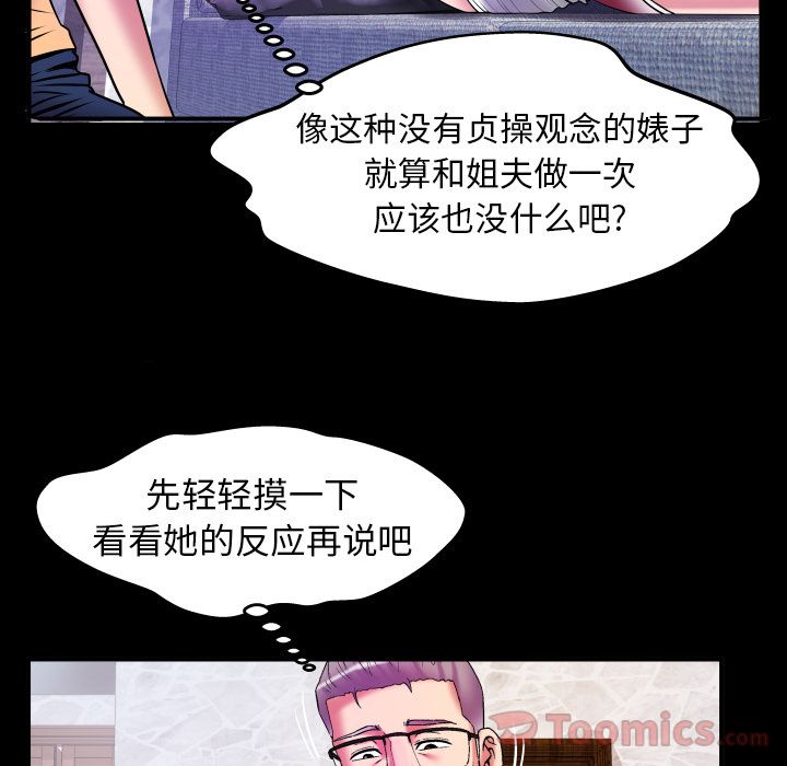 [Manhwa] Wife's lover Love, big breasts, mature women#[105P]-8