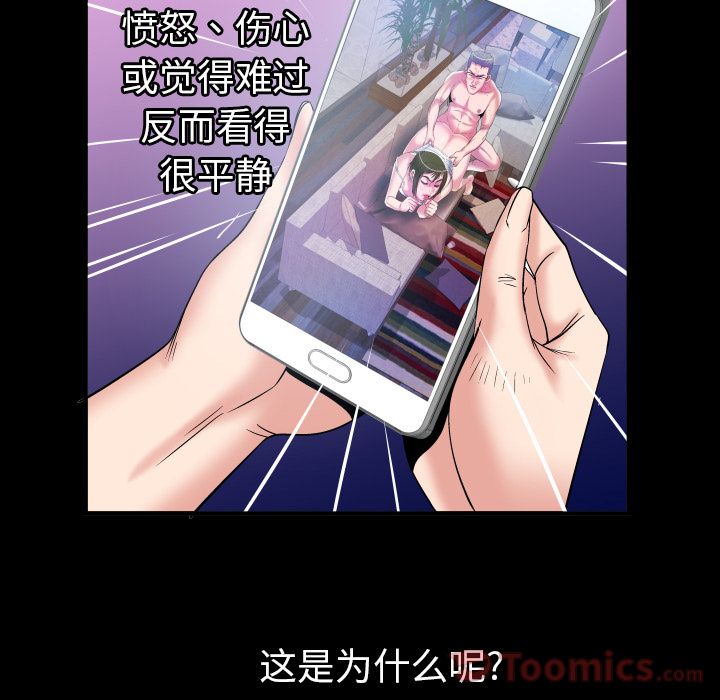 [Manhwa] Wife's lover Love, big breasts, mature women#[105P]-87