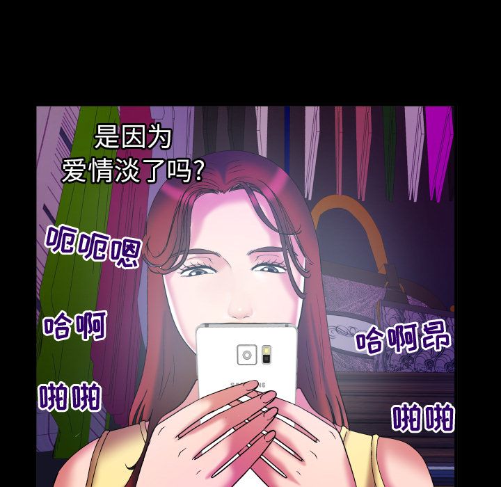 [Manhwa] Wife's lover Love, big breasts, mature women#[105P]-88