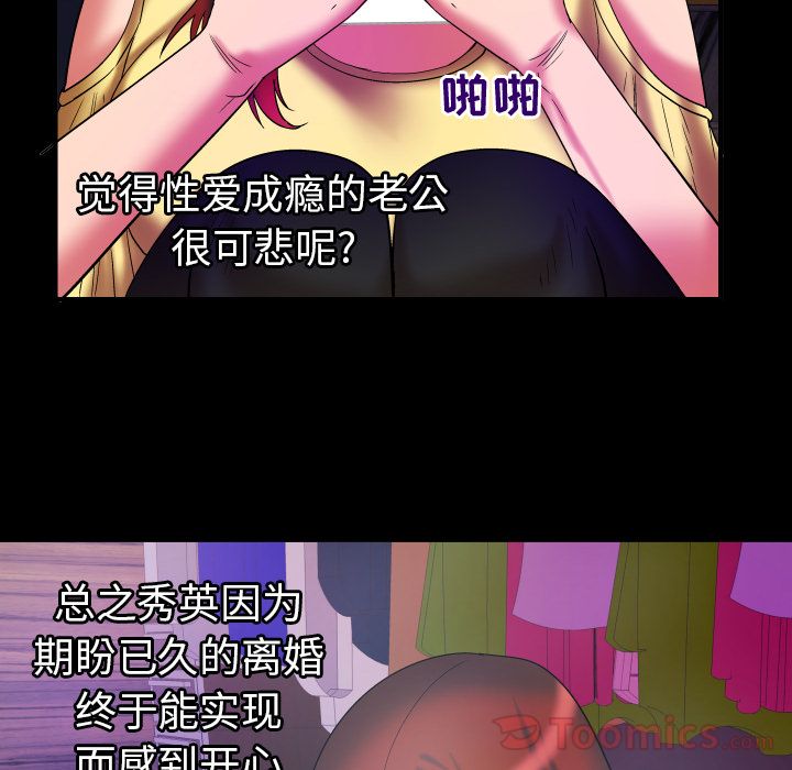 [Manhwa] Wife's lover Love, big breasts, mature women#[105P]-89