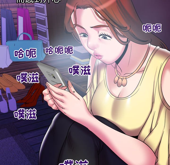 [Manhwa] Wife's lover Love, big breasts, mature women#[105P]-90