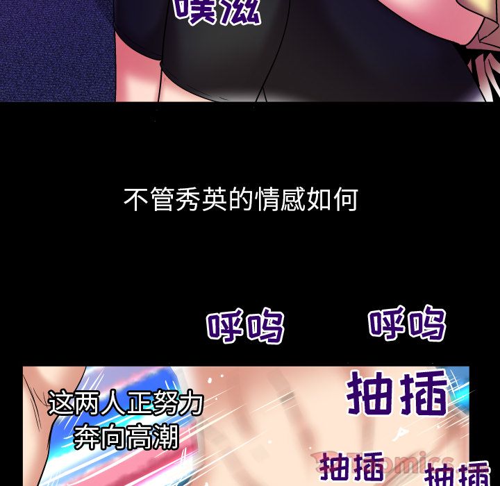 [Manhwa] Wife's lover Love, big breasts, mature women#[105P]-91