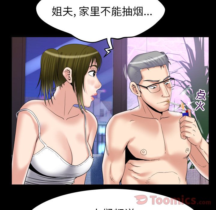 [Manhwa] Wife's lover Love, big breasts, mature women#[94P]-10