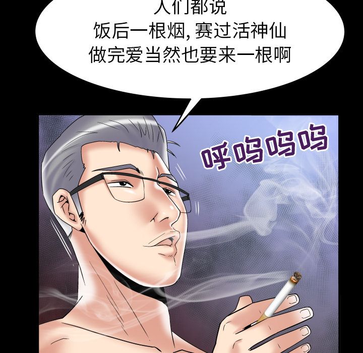 [Manhwa] Wife's lover Love, big breasts, mature women#[94P]-11