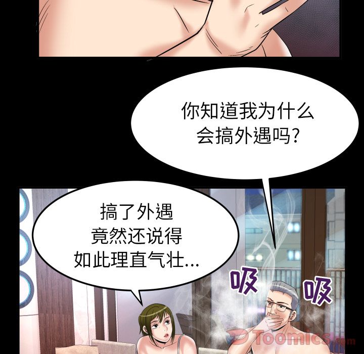 [Manhwa] Wife's lover Love, big breasts, mature women#[94P]-12