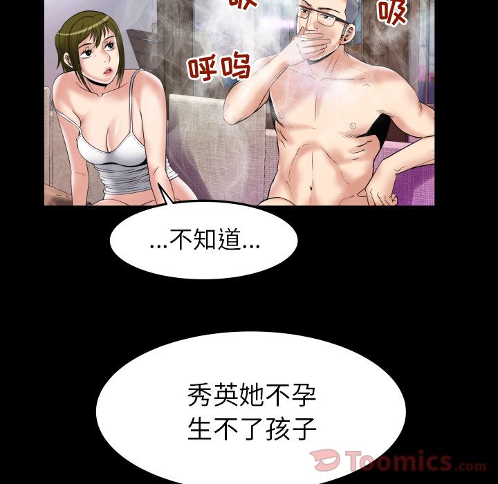 [Manhwa] Wife's lover Love, big breasts, mature women#[94P]-14