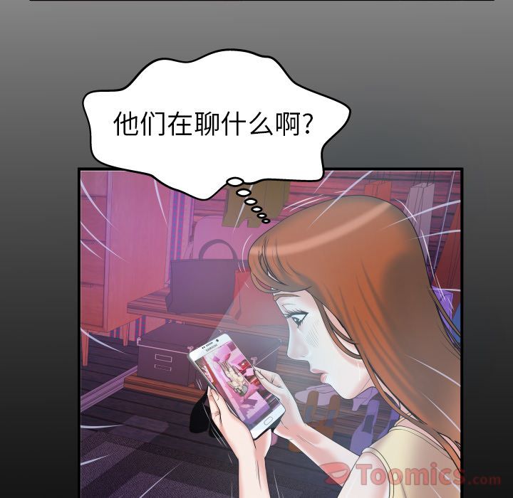 [Manhwa] Wife's lover Love, big breasts, mature women#[94P]-2
