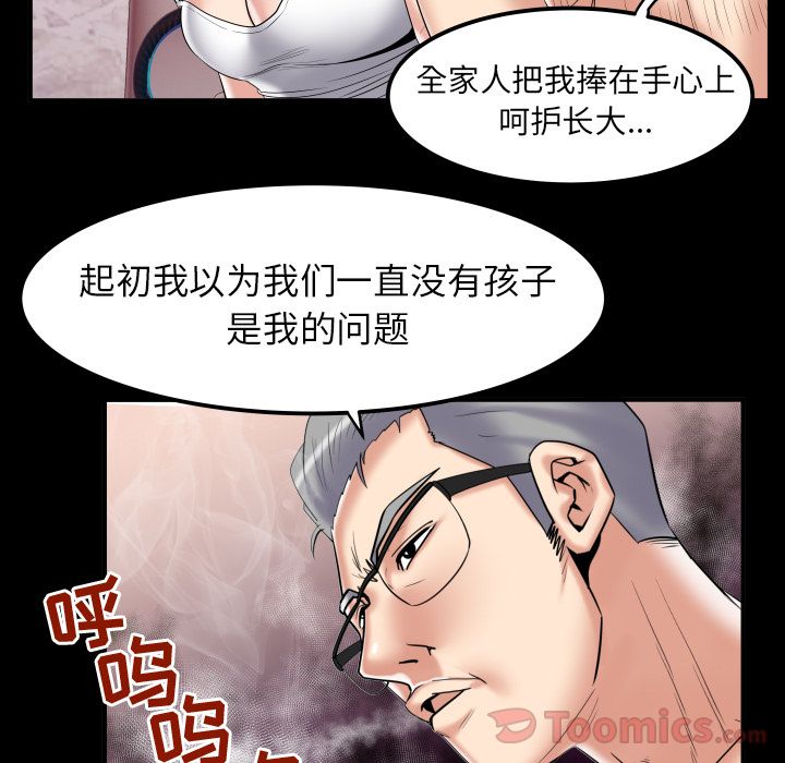 [Manhwa] Wife's lover Love, big breasts, mature women#[94P]-20