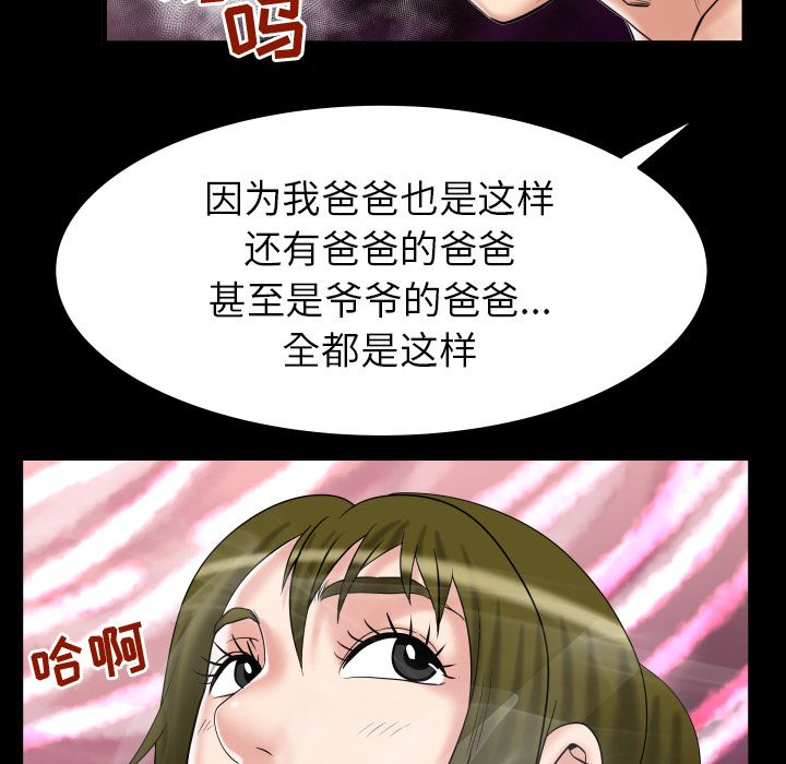 [Manhwa] Wife's lover Love, big breasts, mature women#[94P]-21