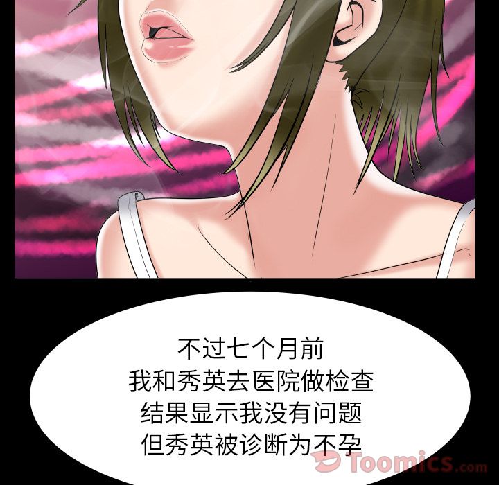 [Manhwa] Wife's lover Love, big breasts, mature women#[94P]-22