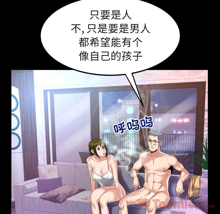 [Manhwa] Wife's lover Love, big breasts, mature women#[94P]-25