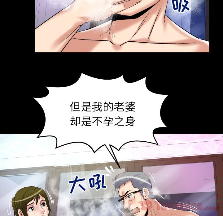 [Manhwa] Wife's lover Love, big breasts, mature women#[94P]-27