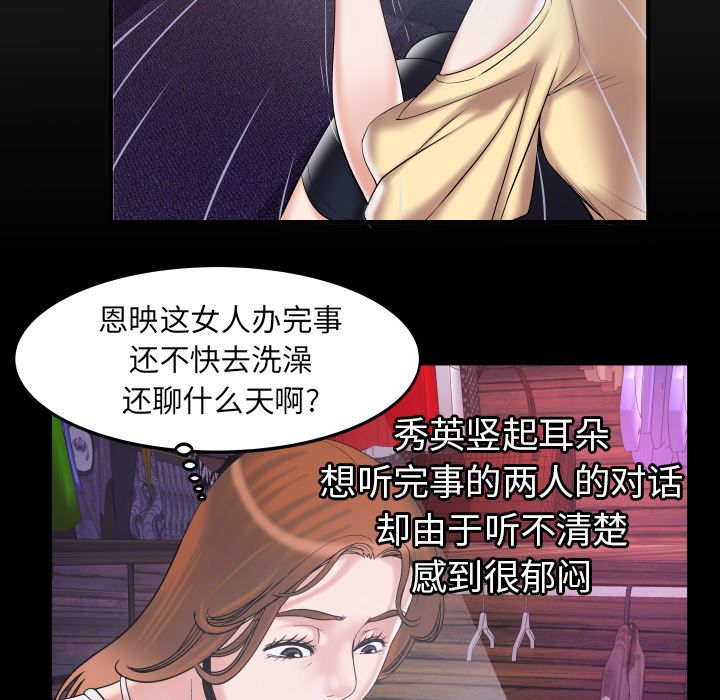 [Manhwa] Wife's lover Love, big breasts, mature women#[94P]-3