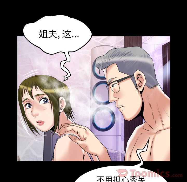 [Manhwa] Wife's lover Love, big breasts, mature women#[94P]-33