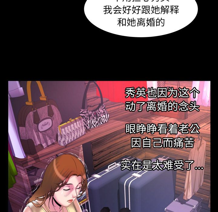 [Manhwa] Wife's lover Love, big breasts, mature women#[94P]-34