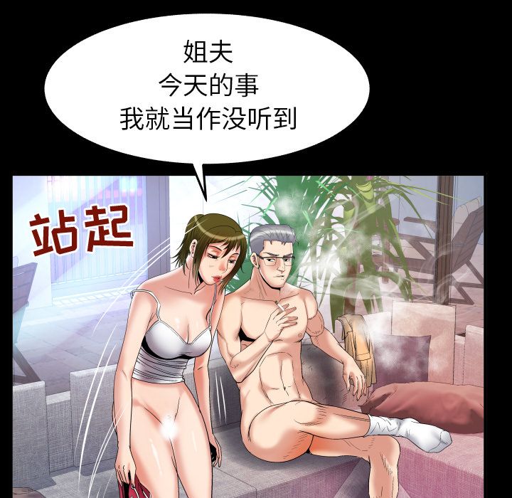 [Manhwa] Wife's lover Love, big breasts, mature women#[94P]-37