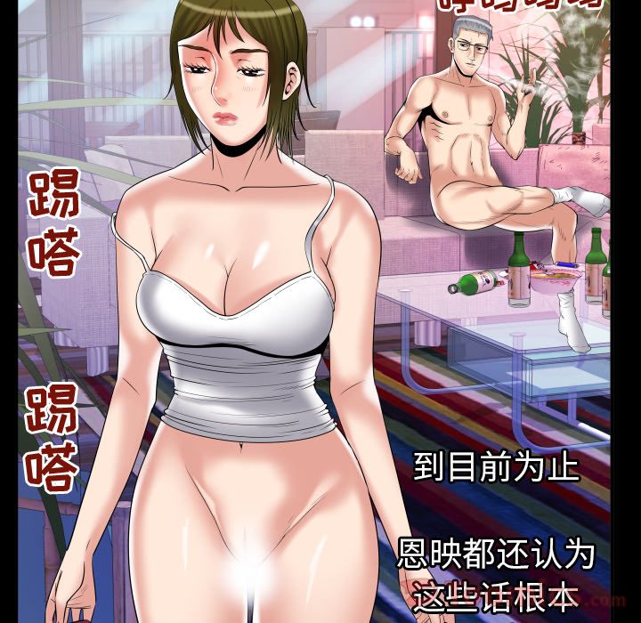 [Manhwa] Wife's lover Love, big breasts, mature women#[94P]-41