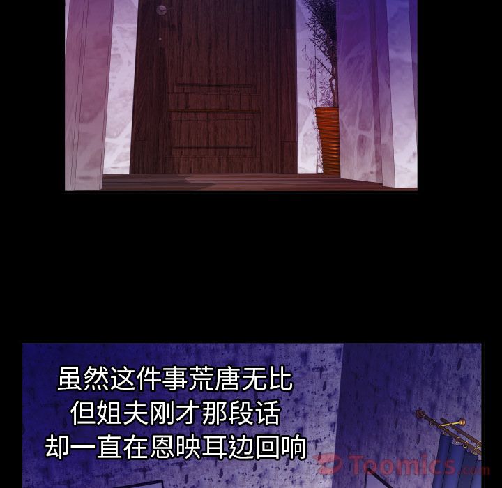 [Manhwa] Wife's lover Love, big breasts, mature women#[94P]-44