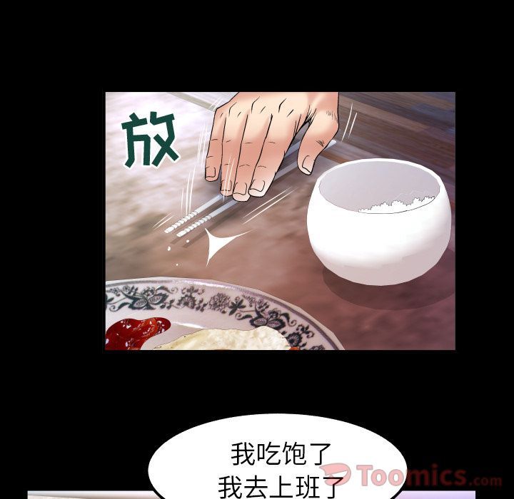 [Manhwa] Wife's lover Love, big breasts, mature women#[94P]-54