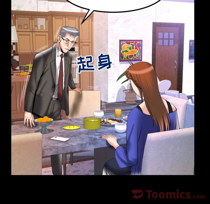 [Manhwa] Wife's lover Love, big breasts, mature women#[94P]-55