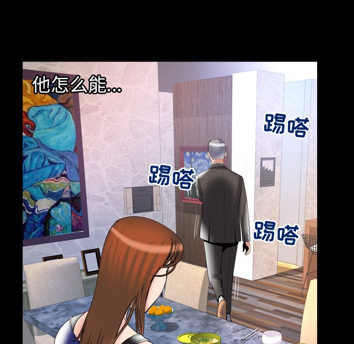 [Manhwa] Wife's lover Love, big breasts, mature women#[94P]-56