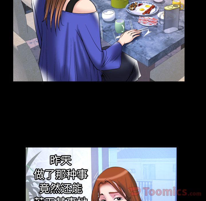 [Manhwa] Wife's lover Love, big breasts, mature women#[94P]-57