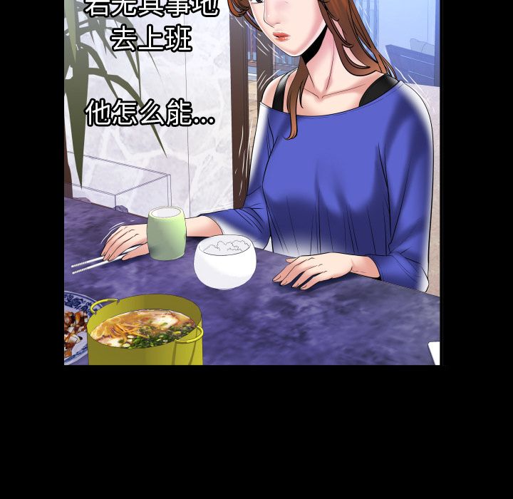 [Manhwa] Wife's lover Love, big breasts, mature women#[94P]-58