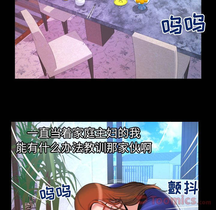 [Manhwa] Wife's lover Love, big breasts, mature women#[94P]-62