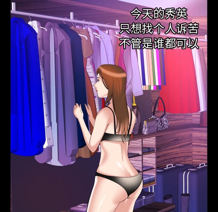 [Manhwa] Wife's lover Love, big breasts, mature women#[94P]-69