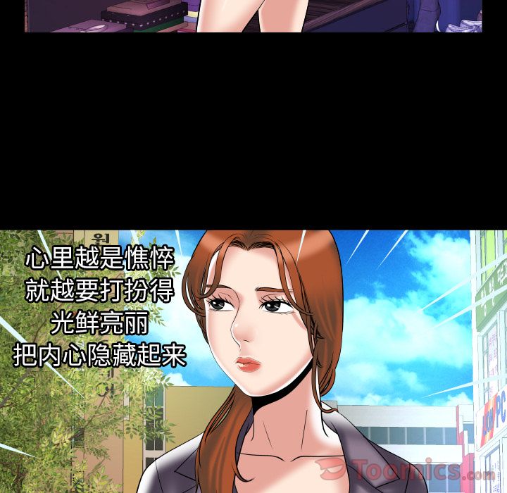 [Manhwa] Wife's lover Love, big breasts, mature women#[94P]-70