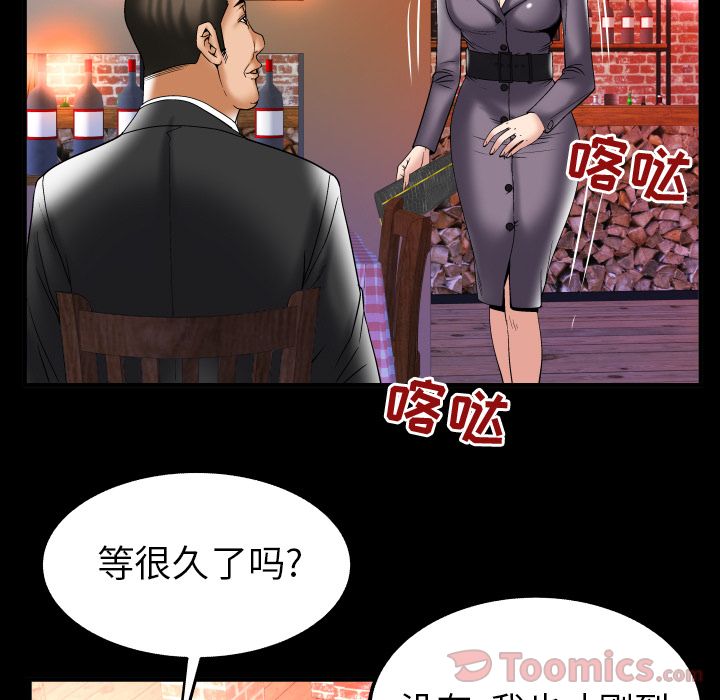 [Manhwa] Wife's lover Love, big breasts, mature women#[94P]-78