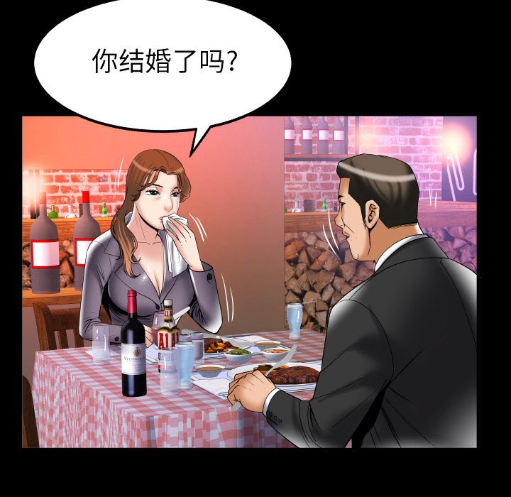 [Manhwa] Wife's lover Love, big breasts, mature women#[94P]-82