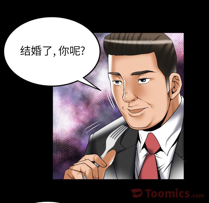 [Manhwa] Wife's lover Love, big breasts, mature women#[94P]-83