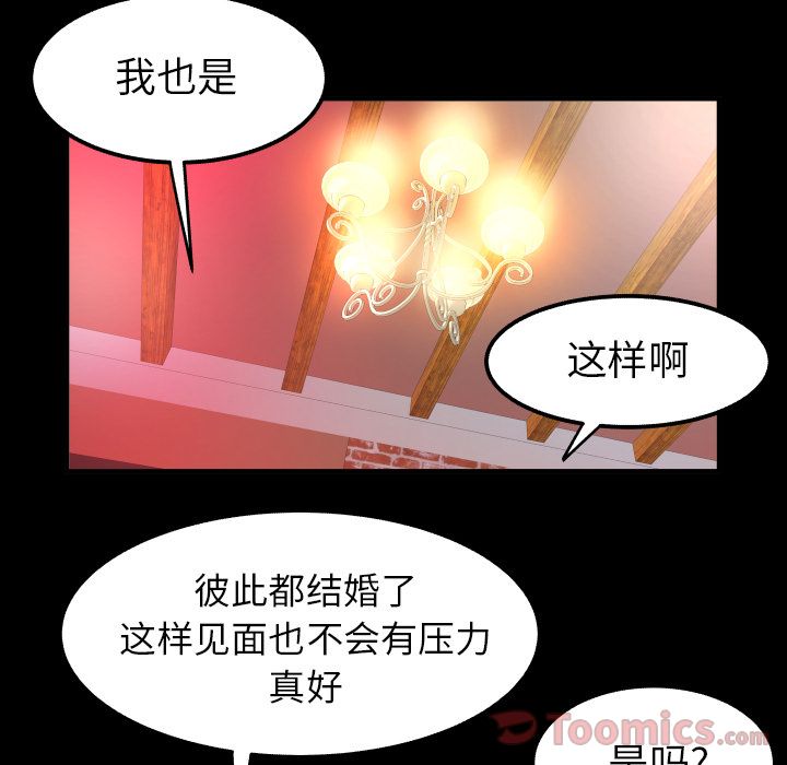 [Manhwa] Wife's lover Love, big breasts, mature women#[94P]-84