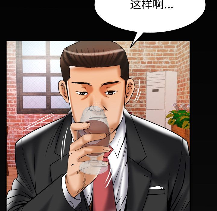 [Manhwa] Wife's lover Love, big breasts, mature women#[94P]-87