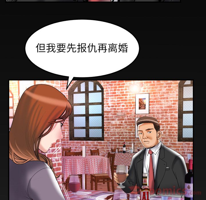 [Manhwa] Wife's lover Love, big breasts, mature women#[94P]-88