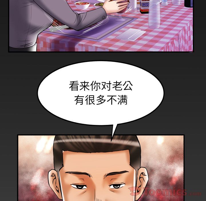 [Manhwa] Wife's lover Love, big breasts, mature women#[94P]-89