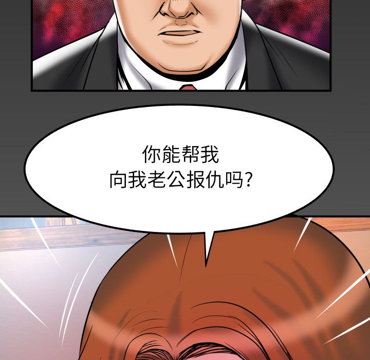 [Manhwa] Wife's lover Love, big breasts, mature women#[94P]-90