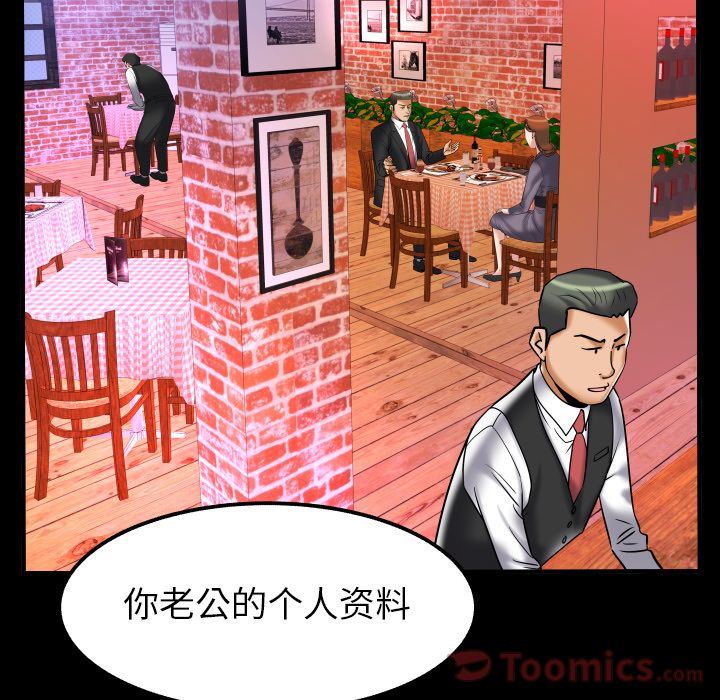 [韩国漫画] 妻子的情人 爱情,巨乳大奶,熟女人妻#[95P]-13