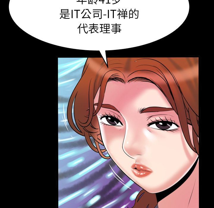 [韩国漫画] 妻子的情人 爱情,巨乳大奶,熟女人妻#[95P]-15