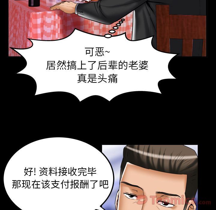 [韩国漫画] 妻子的情人 爱情,巨乳大奶,熟女人妻#[95P]-19