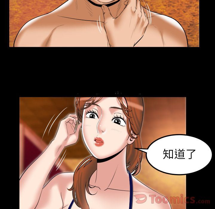 [韩国漫画] 妻子的情人 爱情,巨乳大奶,熟女人妻#[95P]-26